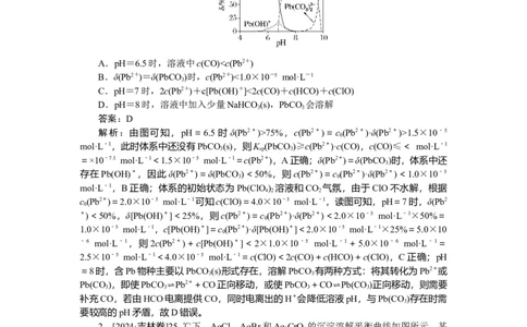 专练47_2025高中教辅（后续还会更新新习题试卷）_2025高中全科《微专题&middot;小练习》_2025高中全科《微专题小练习》_2025版&middot;微专题小练习&middot;化学
