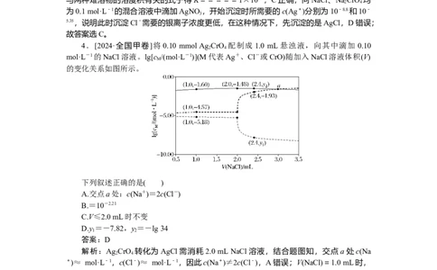 专练47_2025高中教辅（后续还会更新新习题试卷）_2025高中全科《微专题&middot;小练习》_2025高中全科《微专题小练习》_2025版&middot;微专题小练习&middot;化学