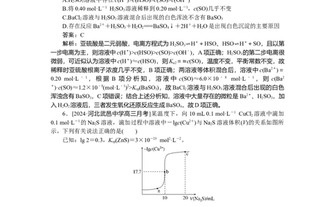 专练47_2025高中教辅（后续还会更新新习题试卷）_2025高中全科《微专题&middot;小练习》_2025高中全科《微专题小练习》_2025版&middot;微专题小练习&middot;化学