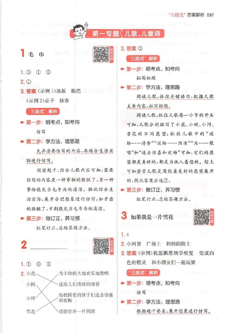 小语阅读80篇二年级答案_26版一本小学语文阅读真题80篇1-6级_26版一本小学语文阅读真题80篇-2年级