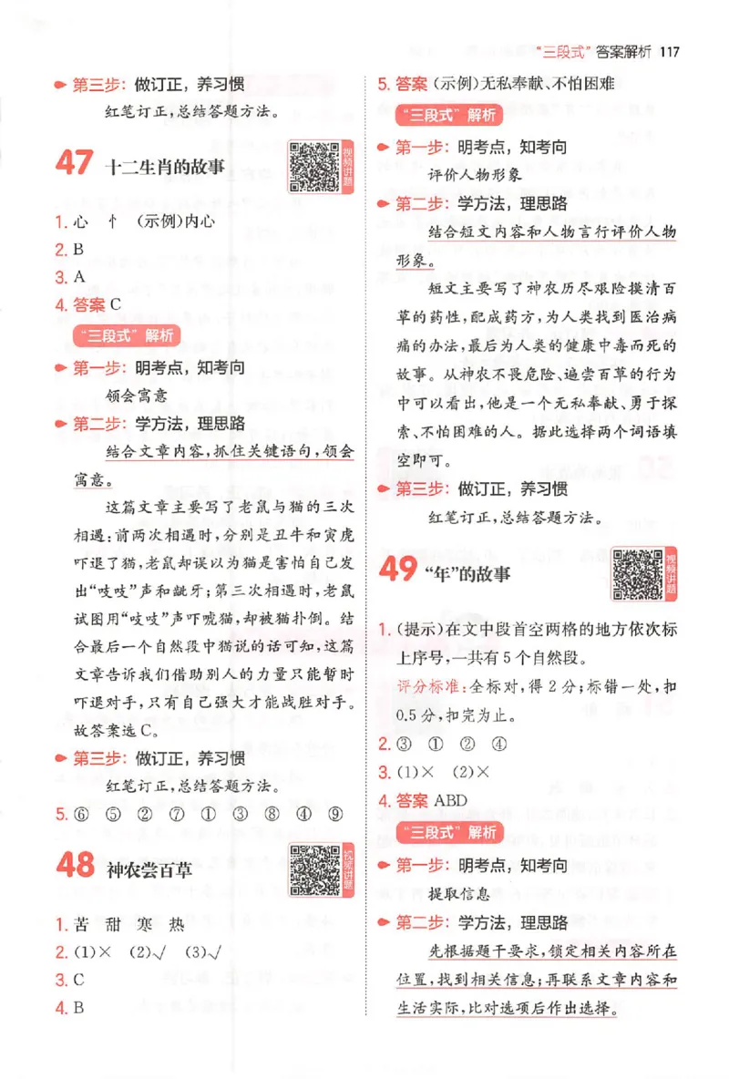 小语阅读80篇二年级答案_26版一本小学语文阅读真题80篇1-6级_26版一本小学语文阅读真题80篇-2年级