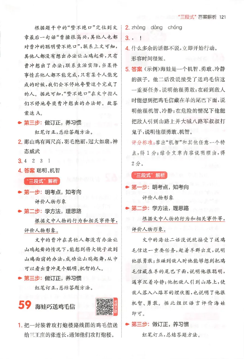 小语阅读80篇二年级答案_26版一本小学语文阅读真题80篇1-6级_26版一本小学语文阅读真题80篇-2年级