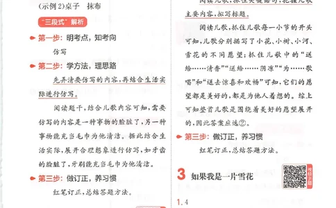 小语阅读80篇二年级答案_26版一本小学语文阅读真题80篇1-6级_26版一本小学语文阅读真题80篇-2年级