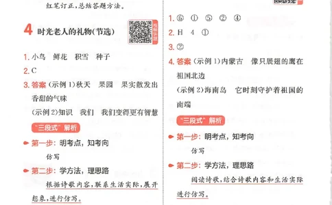 小语阅读80篇二年级答案_26版一本小学语文阅读真题80篇1-6级_26版一本小学语文阅读真题80篇-2年级