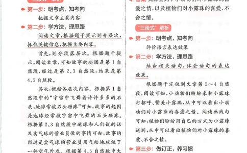 小语阅读80篇二年级答案_26版一本小学语文阅读真题80篇1-6级_26版一本小学语文阅读真题80篇-2年级