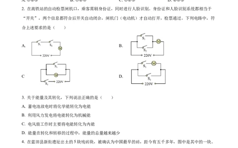 精品解析：广东省广州市三校联考（清湾、汇景、113）2024-2025学年九年级上学期期中考试物理试题（原卷版）_广州九上月考+期中+期末+一模二模+中考真题