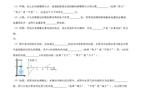 精品解析：广东省广州市三校联考（清湾、汇景、113）2024-2025学年九年级上学期期中考试物理试题（原卷版）_广州九上月考+期中+期末+一模二模+中考真题