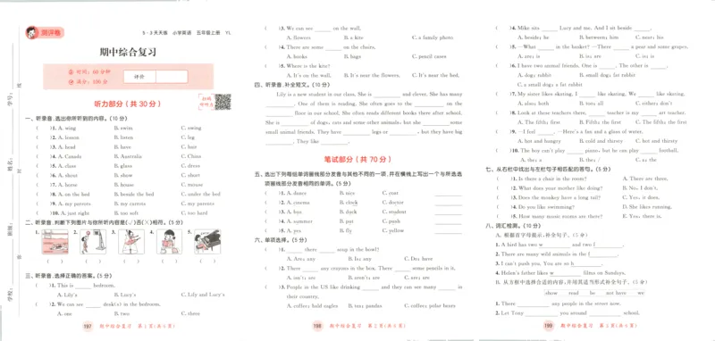 五年级英语上册译林版25秋《53天天练》测评卷_25秋小学语数英习题试卷_英语_译林版_1-6年级英语上册译林版25秋《53天天练》_五年级英语上册译林版25秋《53天天练》