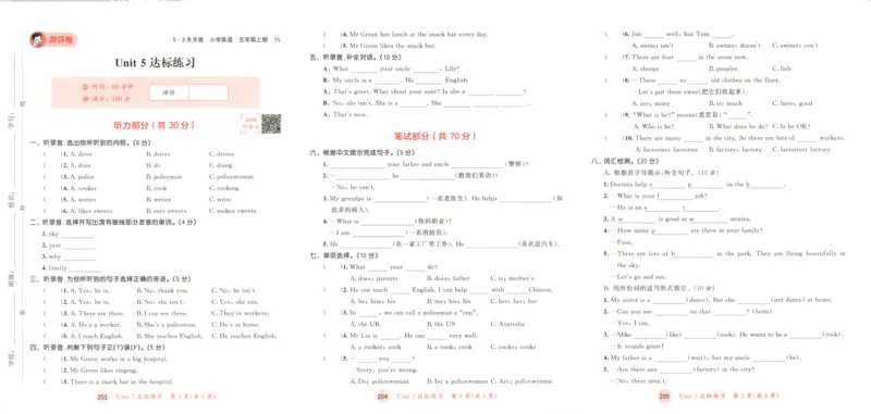 五年级英语上册译林版25秋《53天天练》测评卷_25秋小学语数英习题试卷_英语_译林版_1-6年级英语上册译林版25秋《53天天练》_五年级英语上册译林版25秋《53天天练》