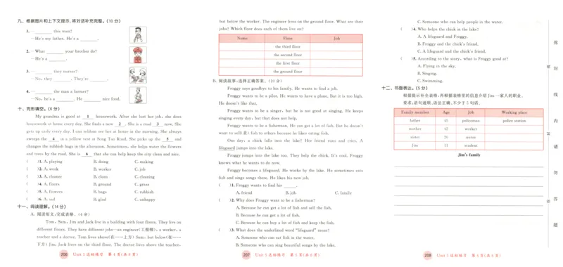 五年级英语上册译林版25秋《53天天练》测评卷_25秋小学语数英习题试卷_英语_译林版_1-6年级英语上册译林版25秋《53天天练》_五年级英语上册译林版25秋《53天天练》
