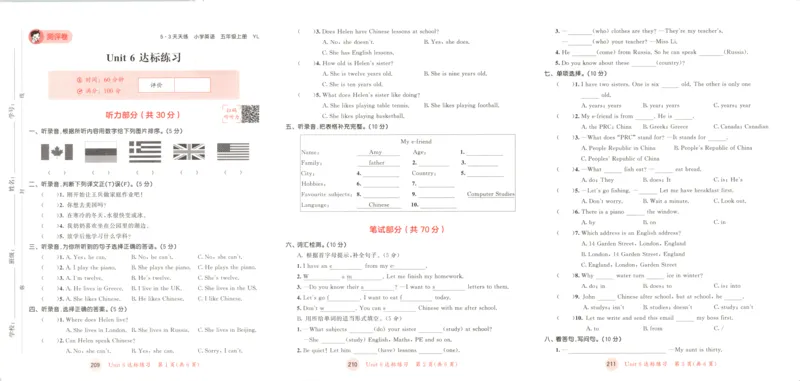 五年级英语上册译林版25秋《53天天练》测评卷_25秋小学语数英习题试卷_英语_译林版_1-6年级英语上册译林版25秋《53天天练》_五年级英语上册译林版25秋《53天天练》