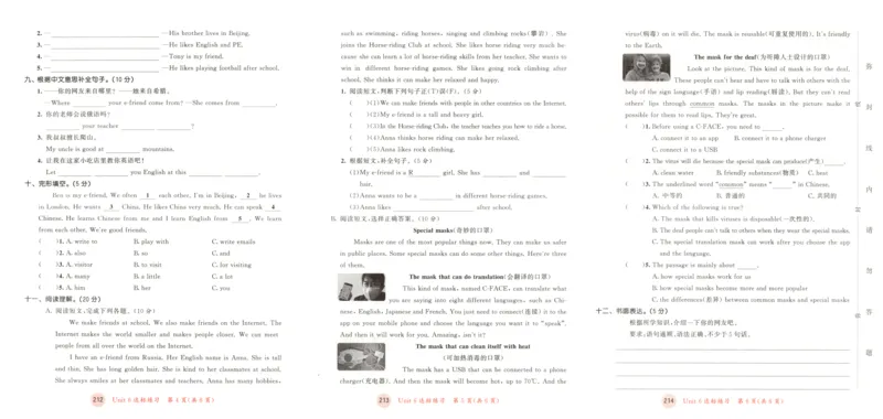 五年级英语上册译林版25秋《53天天练》测评卷_25秋小学语数英习题试卷_英语_译林版_1-6年级英语上册译林版25秋《53天天练》_五年级英语上册译林版25秋《53天天练》