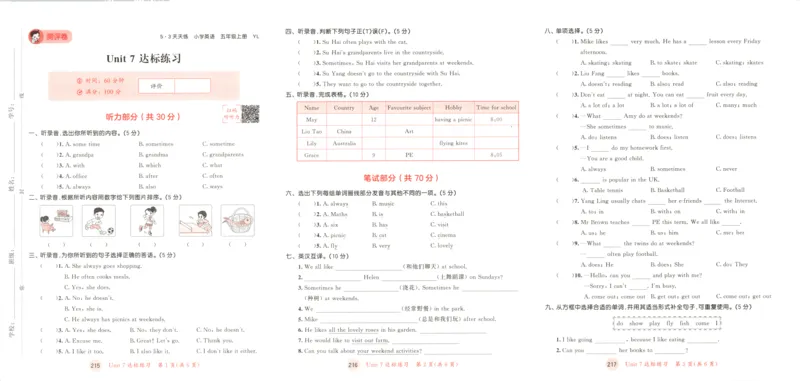 五年级英语上册译林版25秋《53天天练》测评卷_25秋小学语数英习题试卷_英语_译林版_1-6年级英语上册译林版25秋《53天天练》_五年级英语上册译林版25秋《53天天练》