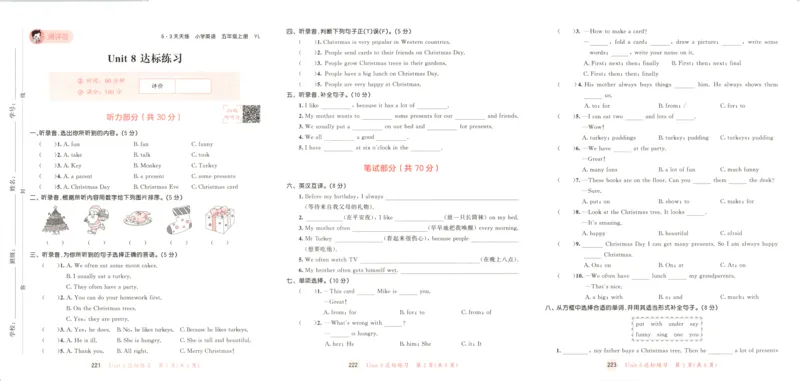 五年级英语上册译林版25秋《53天天练》测评卷_25秋小学语数英习题试卷_英语_译林版_1-6年级英语上册译林版25秋《53天天练》_五年级英语上册译林版25秋《53天天练》