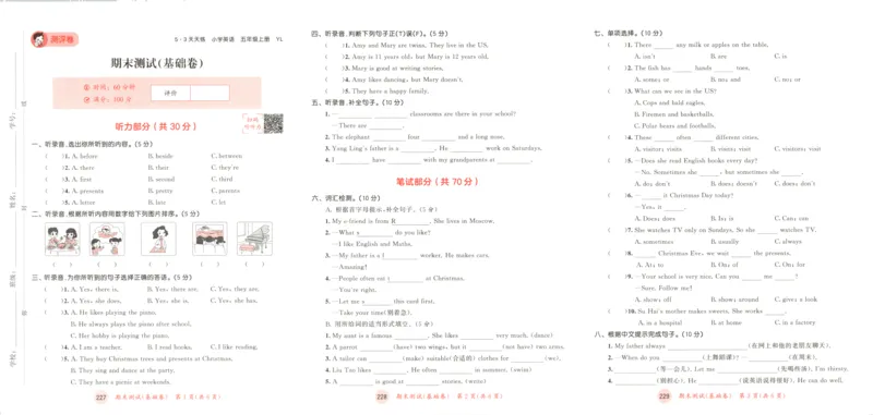 五年级英语上册译林版25秋《53天天练》测评卷_25秋小学语数英习题试卷_英语_译林版_1-6年级英语上册译林版25秋《53天天练》_五年级英语上册译林版25秋《53天天练》