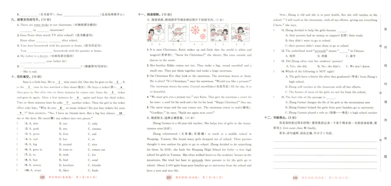 五年级英语上册译林版25秋《53天天练》测评卷_25秋小学语数英习题试卷_英语_译林版_1-6年级英语上册译林版25秋《53天天练》_五年级英语上册译林版25秋《53天天练》