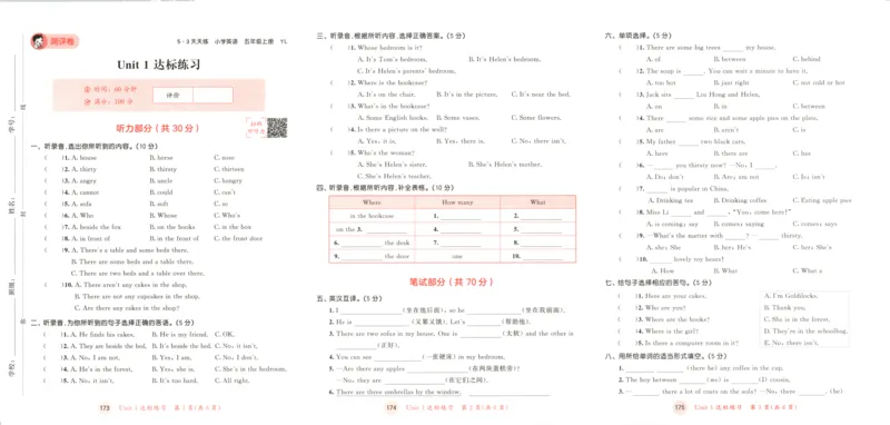 五年级英语上册译林版25秋《53天天练》测评卷_25秋小学语数英习题试卷_英语_译林版_1-6年级英语上册译林版25秋《53天天练》_五年级英语上册译林版25秋《53天天练》