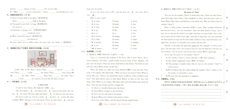 五年级英语上册译林版25秋《53天天练》测评卷_25秋小学语数英习题试卷_英语_译林版_1-6年级英语上册译林版25秋《53天天练》_五年级英语上册译林版25秋《53天天练》