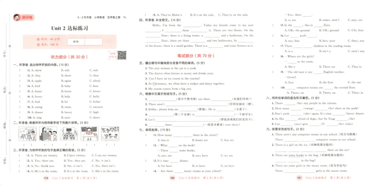 五年级英语上册译林版25秋《53天天练》测评卷_25秋小学语数英习题试卷_英语_译林版_1-6年级英语上册译林版25秋《53天天练》_五年级英语上册译林版25秋《53天天练》