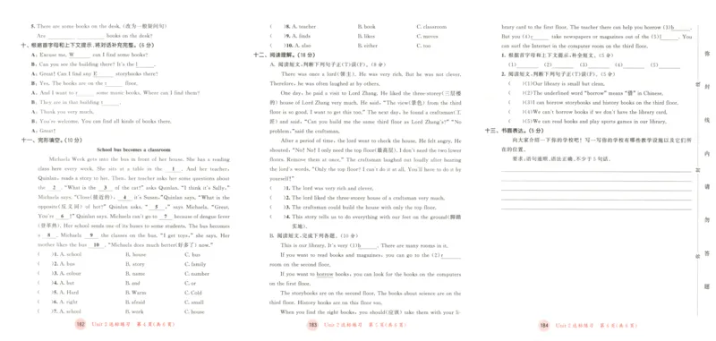 五年级英语上册译林版25秋《53天天练》测评卷_25秋小学语数英习题试卷_英语_译林版_1-6年级英语上册译林版25秋《53天天练》_五年级英语上册译林版25秋《53天天练》