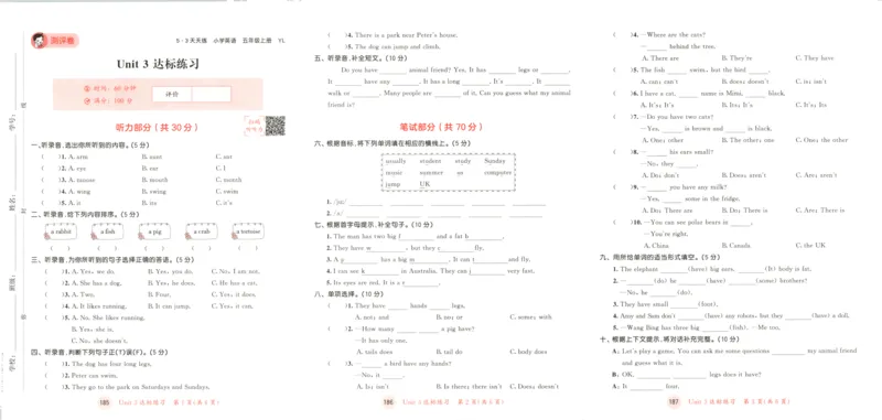五年级英语上册译林版25秋《53天天练》测评卷_25秋小学语数英习题试卷_英语_译林版_1-6年级英语上册译林版25秋《53天天练》_五年级英语上册译林版25秋《53天天练》