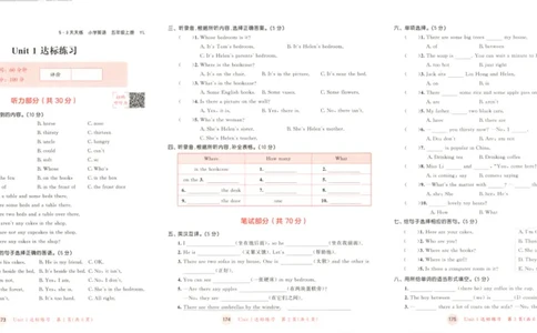 五年级英语上册译林版25秋《53天天练》测评卷_25秋小学语数英习题试卷_英语_译林版_1-6年级英语上册译林版25秋《53天天练》_五年级英语上册译林版25秋《53天天练》