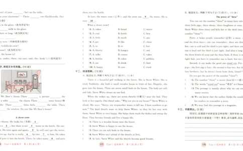 五年级英语上册译林版25秋《53天天练》测评卷_25秋小学语数英习题试卷_英语_译林版_1-6年级英语上册译林版25秋《53天天练》_五年级英语上册译林版25秋《53天天练》