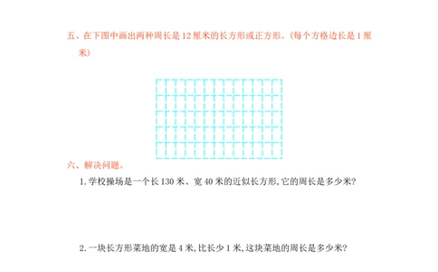人教版小学三年级数学上册单元检测试卷，第七单元测试卷含答案_三年级上下册资料_三年级上语数英上下册学习资料_3-8-3、小学三年级数学上册_人教版_3、单元测试卷