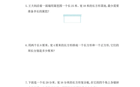 人教版小学三年级数学上册单元检测试卷，第七单元测试卷含答案_三年级上下册资料_三年级上语数英上下册学习资料_3-8-3、小学三年级数学上册_人教版_3、单元测试卷