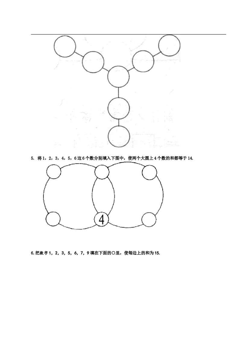 小学一年级奥数学习-一年级-教案-第十二讲-巧填数阵图-学生(1)_一年级上下册资料_3-2-1、小学奥数一年级