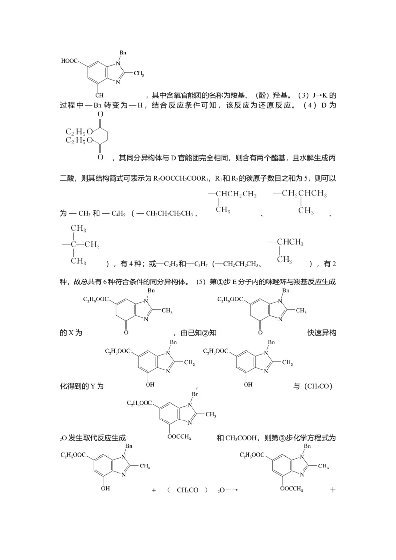 专练58_2025高中教辅（后续还会更新新习题试卷）_2025高中全科《微专题&middot;小练习》_2025高中全科《微专题小练习》_2025版&middot;微专题小练习&middot;化学
