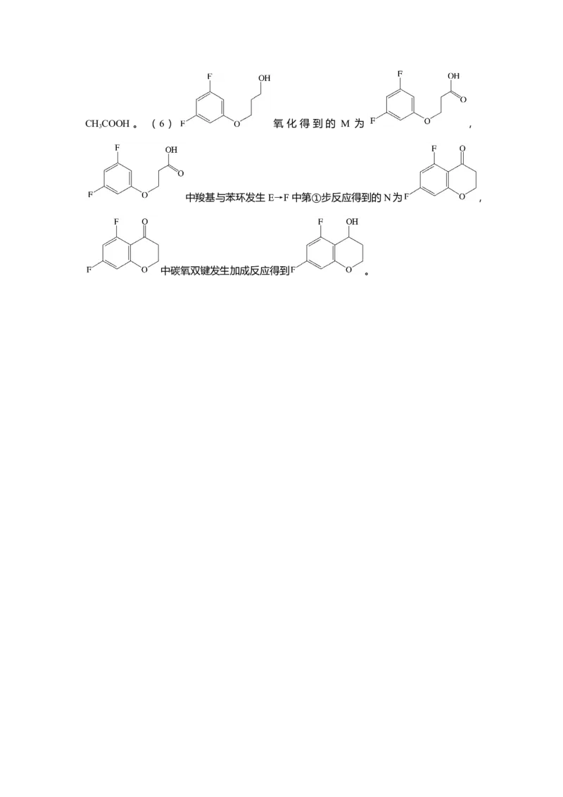 专练58_2025高中教辅（后续还会更新新习题试卷）_2025高中全科《微专题&middot;小练习》_2025高中全科《微专题小练习》_2025版&middot;微专题小练习&middot;化学