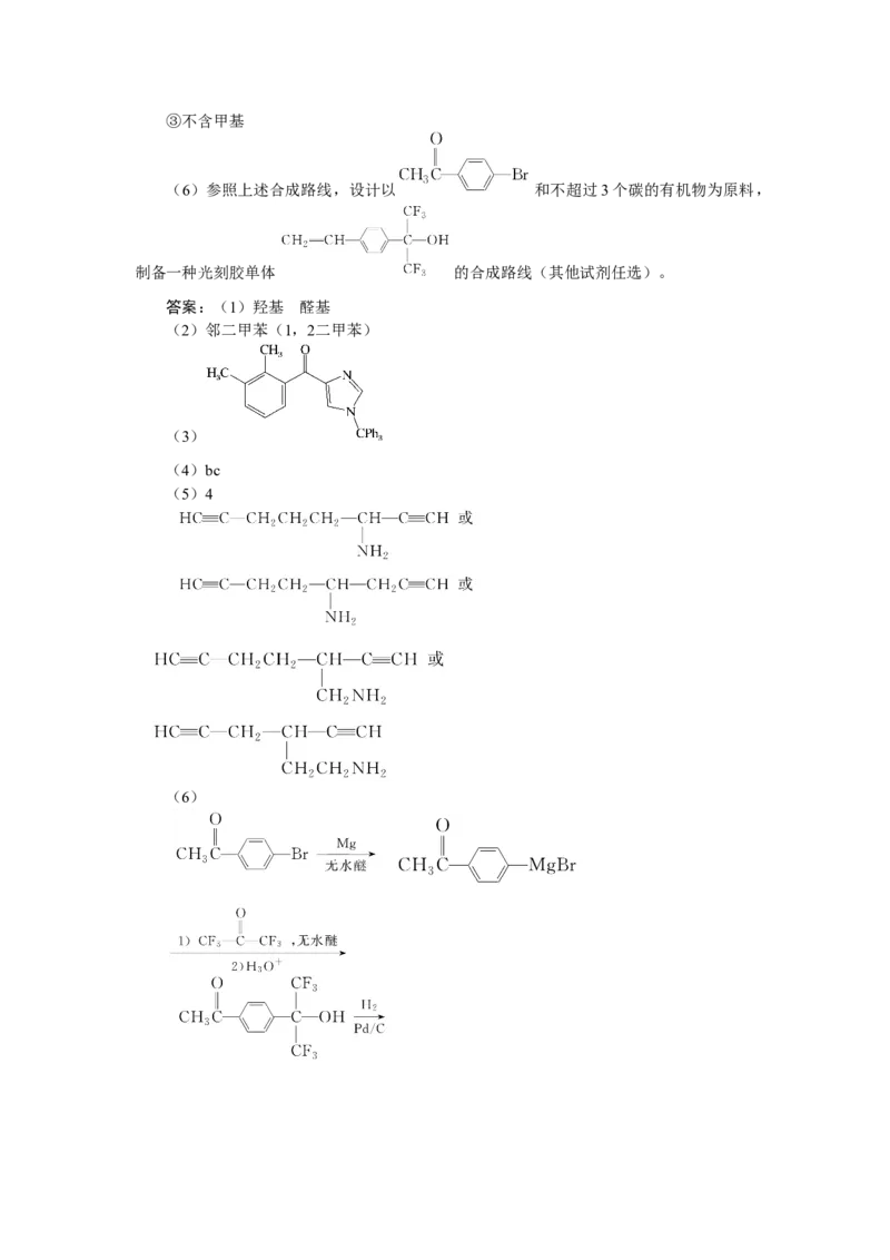 专练58_2025高中教辅（后续还会更新新习题试卷）_2025高中全科《微专题&middot;小练习》_2025高中全科《微专题小练习》_2025版&middot;微专题小练习&middot;化学