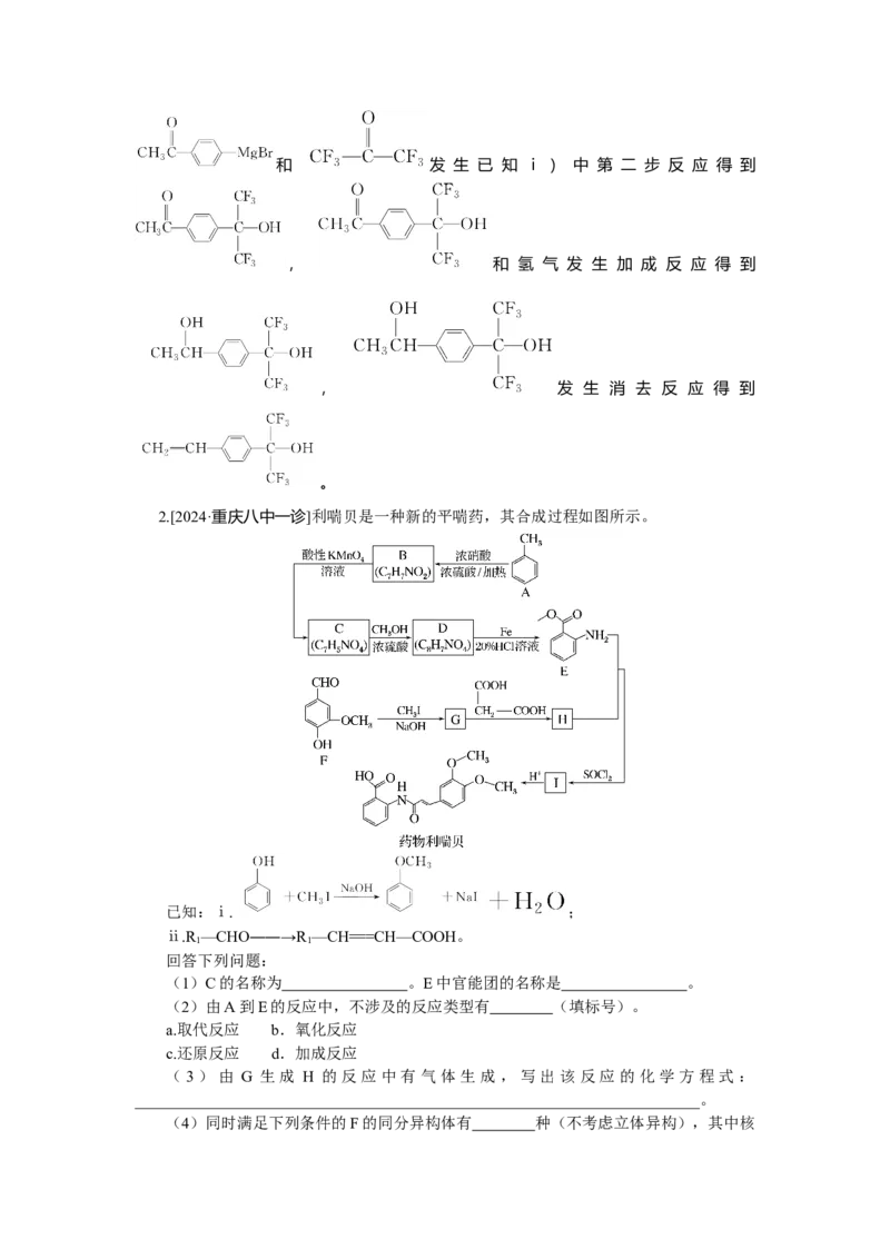 专练58_2025高中教辅（后续还会更新新习题试卷）_2025高中全科《微专题&middot;小练习》_2025高中全科《微专题小练习》_2025版&middot;微专题小练习&middot;化学