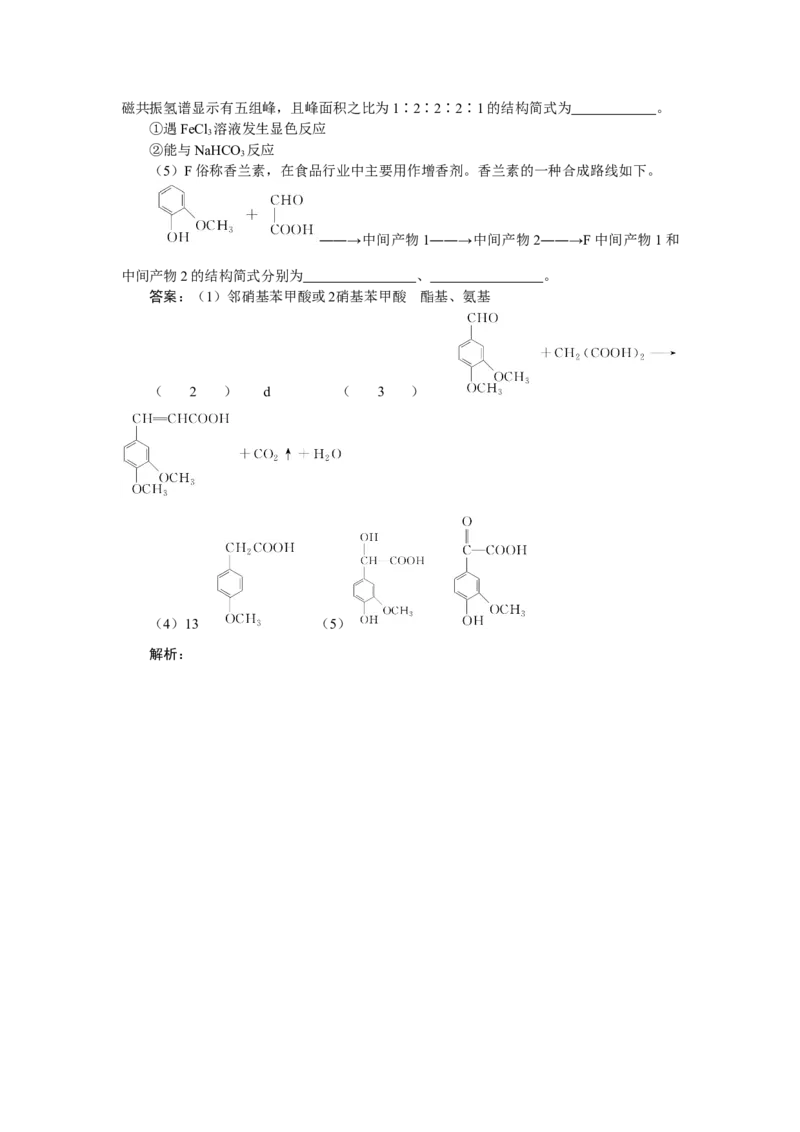 专练58_2025高中教辅（后续还会更新新习题试卷）_2025高中全科《微专题&middot;小练习》_2025高中全科《微专题小练习》_2025版&middot;微专题小练习&middot;化学
