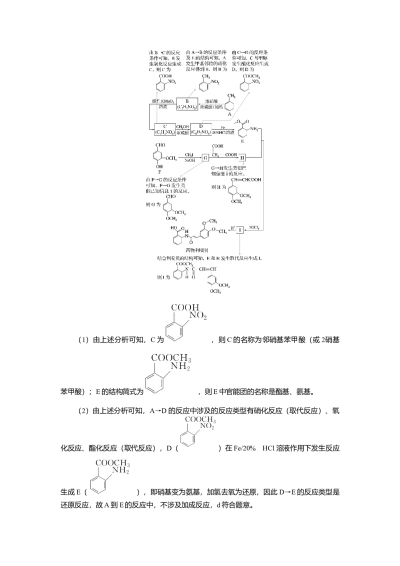 专练58_2025高中教辅（后续还会更新新习题试卷）_2025高中全科《微专题&middot;小练习》_2025高中全科《微专题小练习》_2025版&middot;微专题小练习&middot;化学