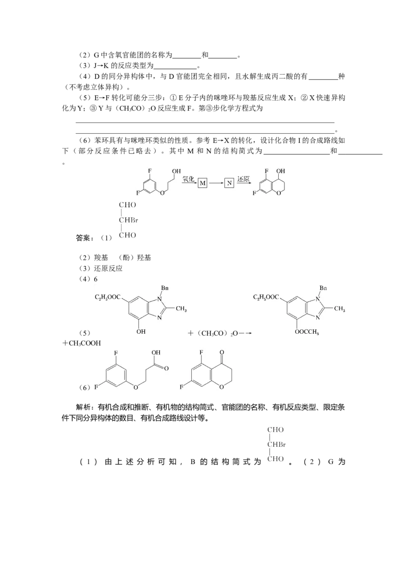 专练58_2025高中教辅（后续还会更新新习题试卷）_2025高中全科《微专题&middot;小练习》_2025高中全科《微专题小练习》_2025版&middot;微专题小练习&middot;化学