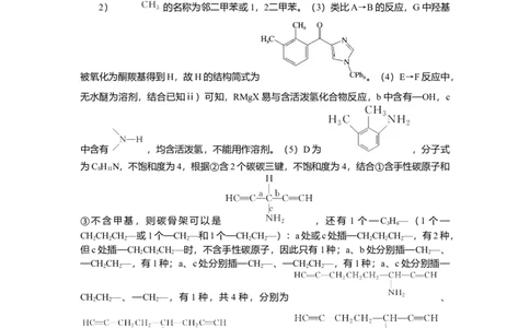 专练58_2025高中教辅（后续还会更新新习题试卷）_2025高中全科《微专题&middot;小练习》_2025高中全科《微专题小练习》_2025版&middot;微专题小练习&middot;化学