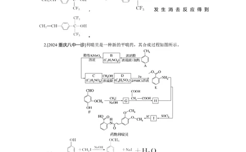 专练58_2025高中教辅（后续还会更新新习题试卷）_2025高中全科《微专题&middot;小练习》_2025高中全科《微专题小练习》_2025版&middot;微专题小练习&middot;化学