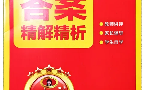 五年级数学上册冀教版25秋《王朝霞考点梳理时习卷》答案_25秋小学语数英习题试卷_数学_冀教版_1-6年级数学上册冀教版25秋《王朝霞考点梳理时习卷》