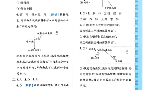 五年级数学上册冀教版25秋《王朝霞考点梳理时习卷》答案_25秋小学语数英习题试卷_数学_冀教版_1-6年级数学上册冀教版25秋《王朝霞考点梳理时习卷》