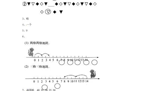 一年级下册数学同步练习-《找规律》4-人教新课标_一年级上下册资料_小学一年级学习资料-25年更新版_1-04、小学一年级数学下册_1-4-2、练习题、作业、试题、试卷_人教版_同步练习