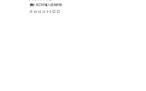 小学二年级下册数学奥数知识点讲解第7课《数字游戏问题1》试题附答案_一年级上下册资料_3-2-1、小学奥数一年级_3-2-2、小学奥数二年级_小学二年级下册数学奥数知识点讲解