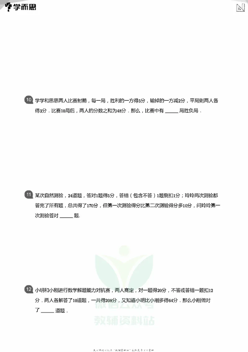 小学数学应用----植树鸡兔周期归一和差倍_小学数学母题大全一二三四五六年级上下册一题多解题母题解_练习题大全_赠送：推荐应用题400题