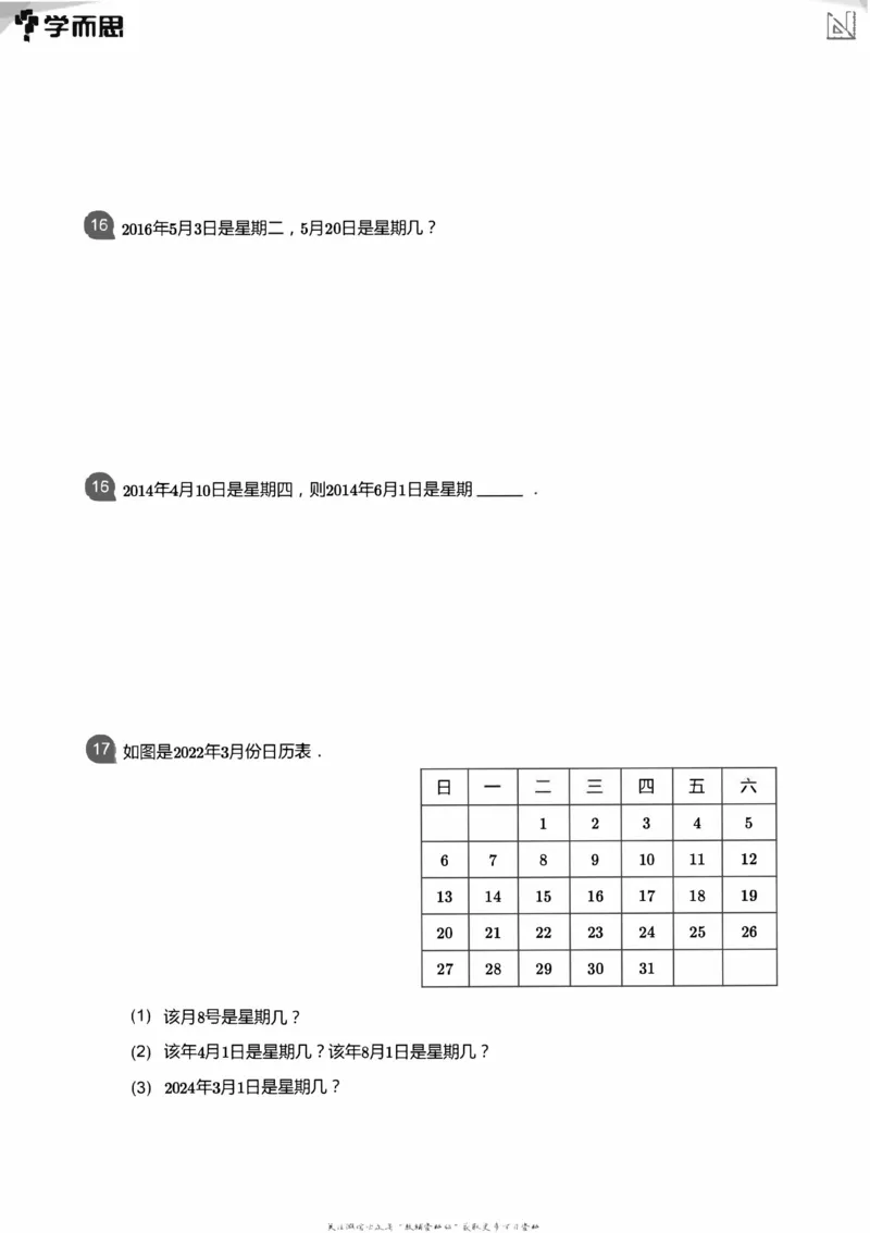 小学数学应用----植树鸡兔周期归一和差倍_小学数学母题大全一二三四五六年级上下册一题多解题母题解_练习题大全_赠送：推荐应用题400题