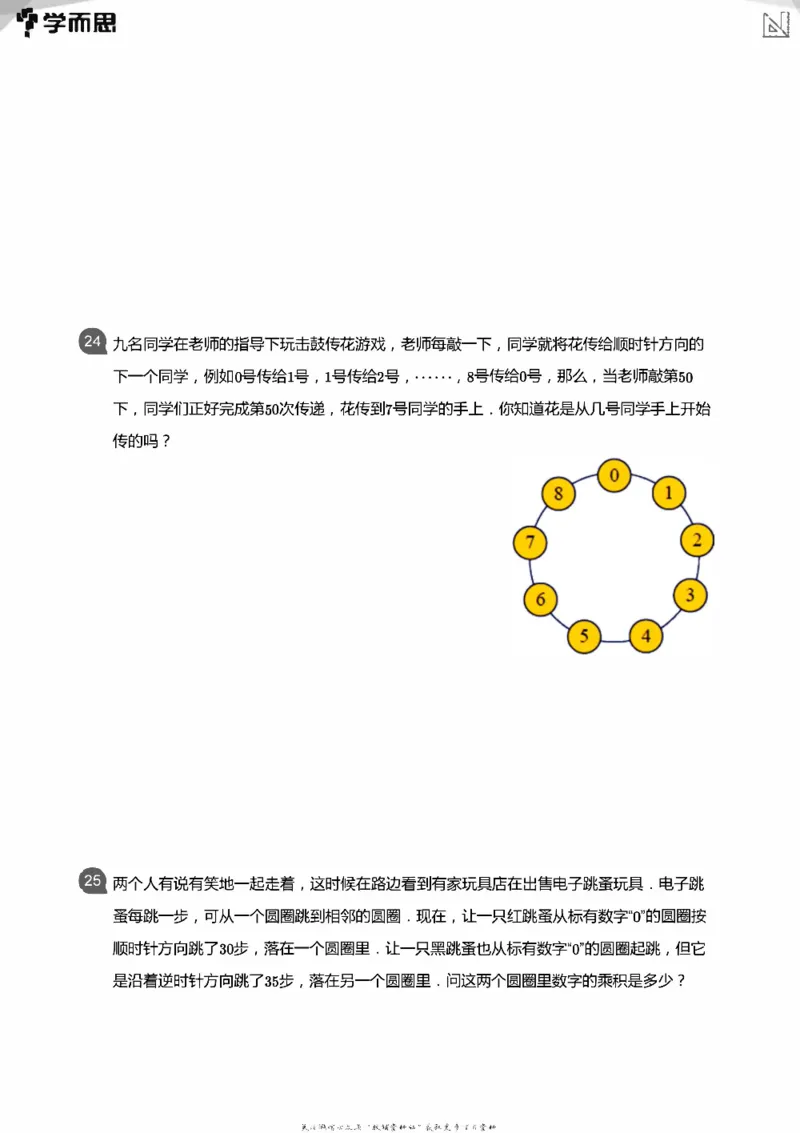 小学数学应用----植树鸡兔周期归一和差倍_小学数学母题大全一二三四五六年级上下册一题多解题母题解_练习题大全_赠送：推荐应用题400题