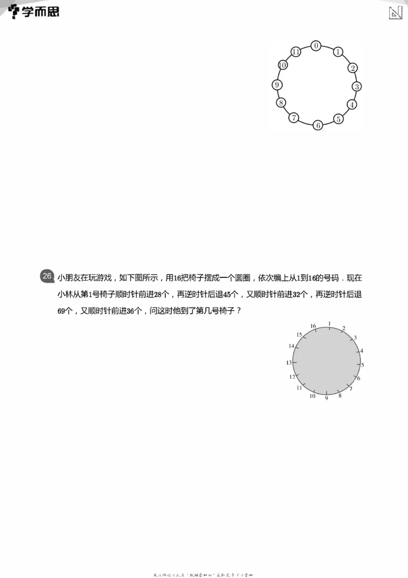 小学数学应用----植树鸡兔周期归一和差倍_小学数学母题大全一二三四五六年级上下册一题多解题母题解_练习题大全_赠送：推荐应用题400题