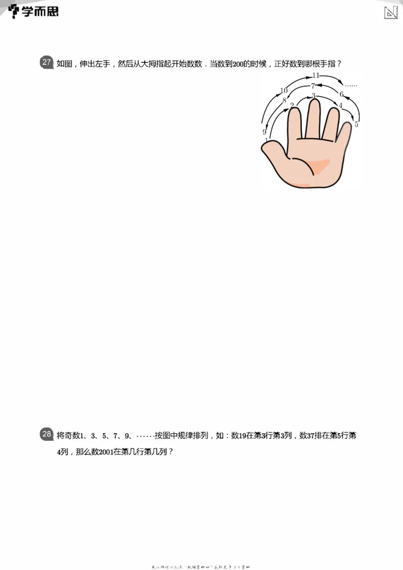 小学数学应用----植树鸡兔周期归一和差倍_小学数学母题大全一二三四五六年级上下册一题多解题母题解_练习题大全_赠送：推荐应用题400题