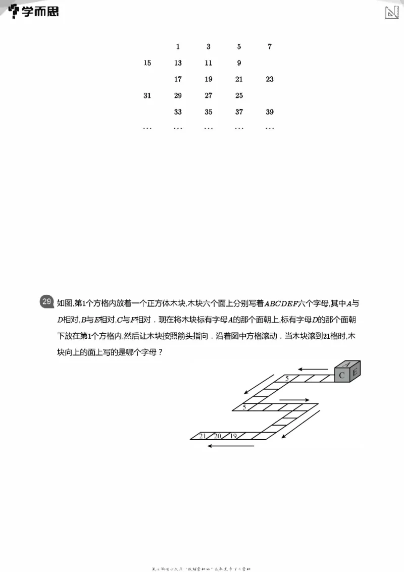 小学数学应用----植树鸡兔周期归一和差倍_小学数学母题大全一二三四五六年级上下册一题多解题母题解_练习题大全_赠送：推荐应用题400题
