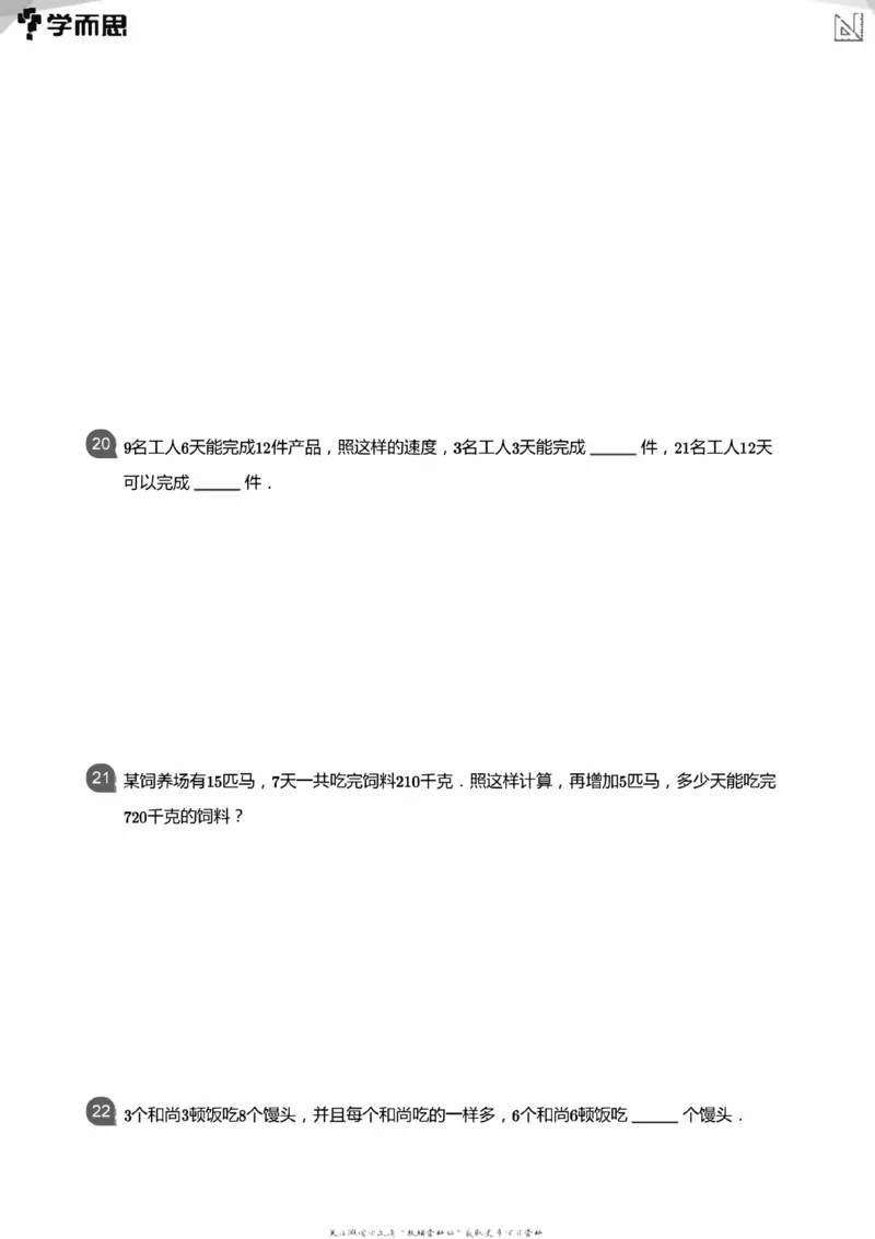 小学数学应用----植树鸡兔周期归一和差倍_小学数学母题大全一二三四五六年级上下册一题多解题母题解_练习题大全_赠送：推荐应用题400题